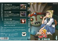 Kiba - DVD 04.jpg
